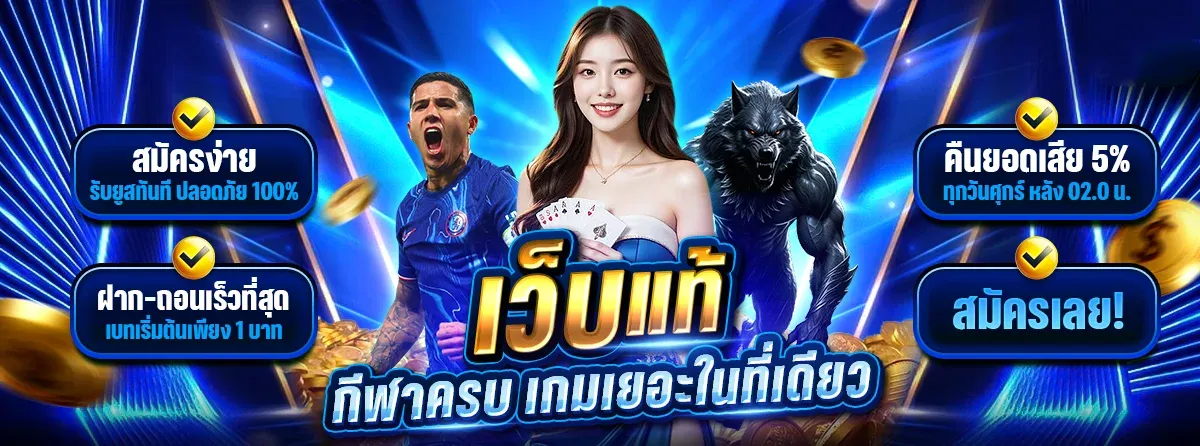 สล็อตออนไลน์ ALLINX เว็บตรงรวมทุกค่ายดัง