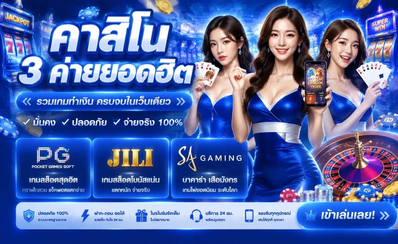 ALLINX1 คาสิโนสด บาคาร่า ถ่ายทอด 24 ชม.