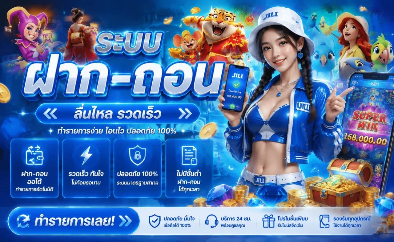 ALLINX สล็อตออนไลน์ เว็บตรง PG JILI